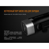 Велофара FENIX BC25R CREE XP-G3